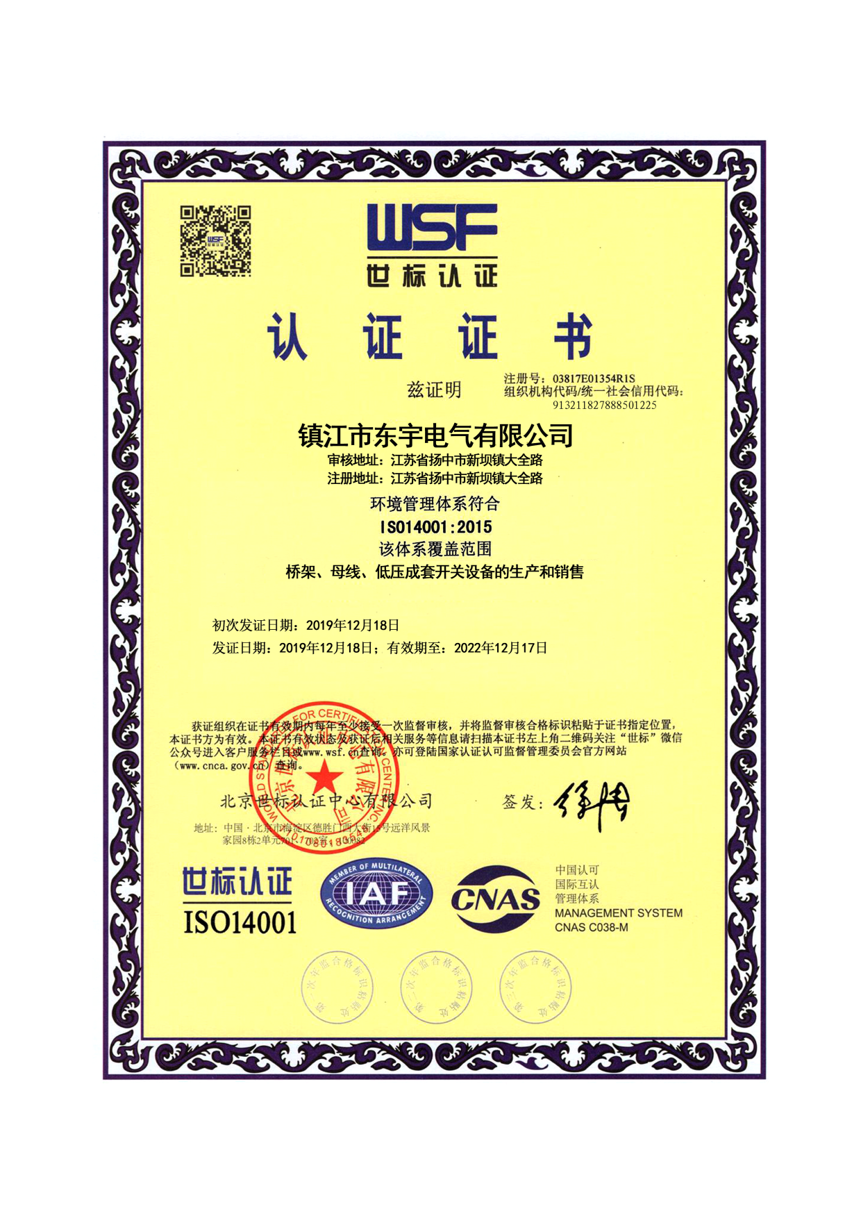 ISO 14001